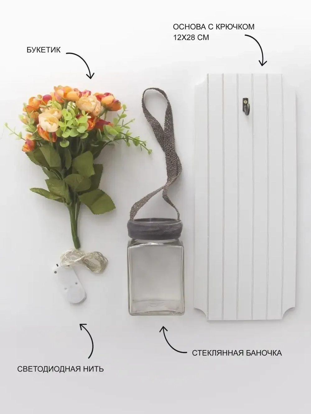 Декор на стену с подсветкой 2 шт