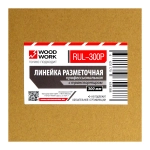 Линейка разметочная профессиональная 300 мм с транспортиром Woodwork RUL-300P
