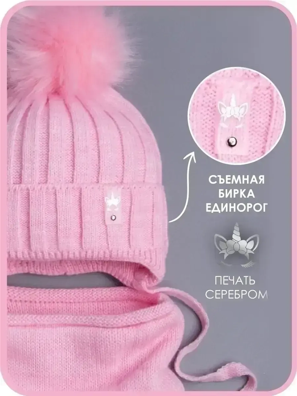 Шапка для девочки зимняя вязаная и снуд