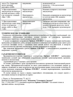 Блок питания Optimus 1220-RM-7