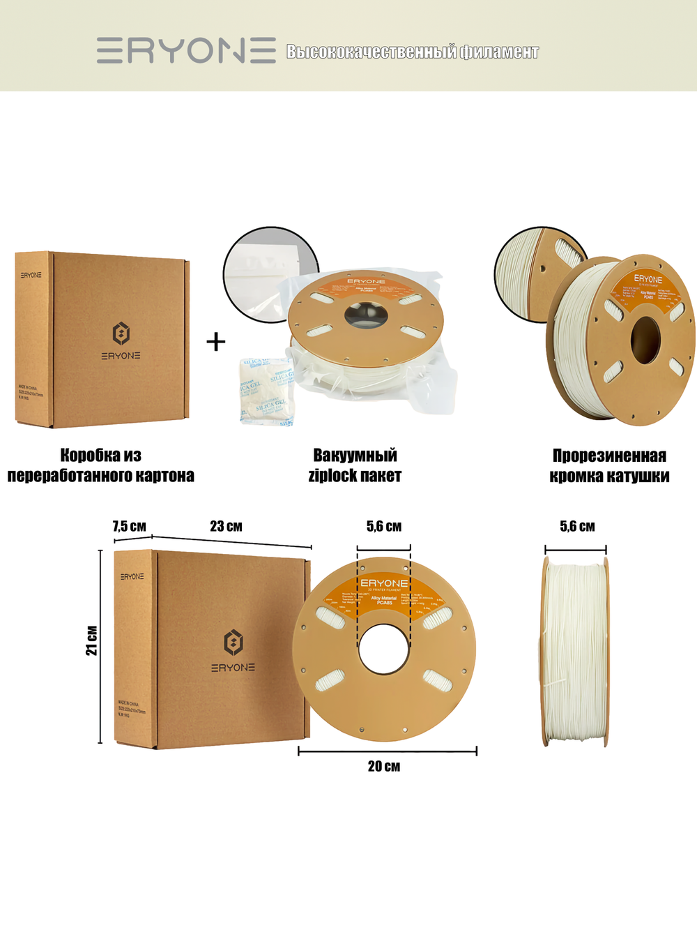 Пластик Eryone Alloy Material PC-ABS 1.75mm,1kg/roll White