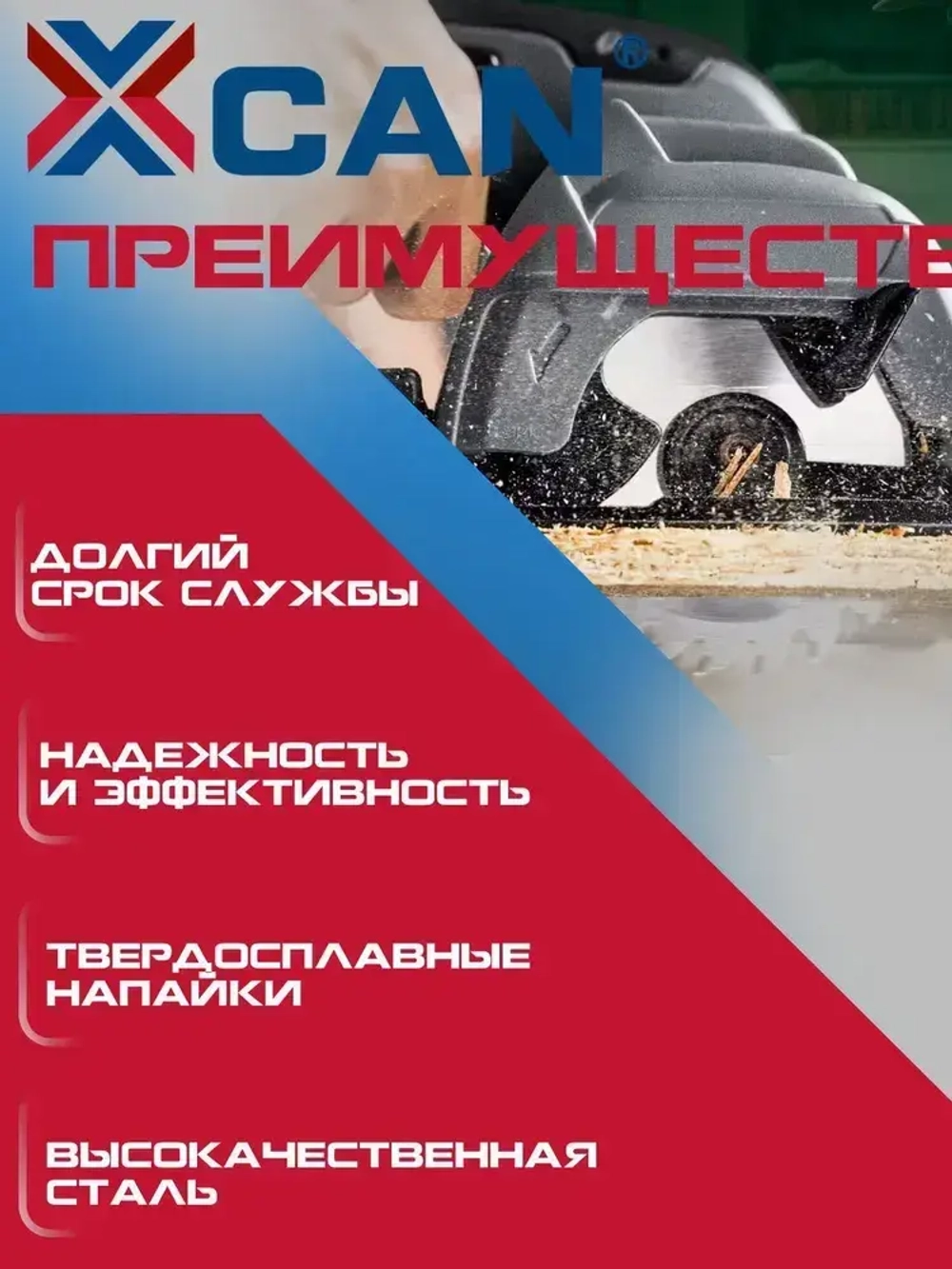 Пильный диск XCAN по дереву TCT 115х10х36T