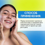 Набор №5 против акне средней степени (папуло-пустулезной формы)