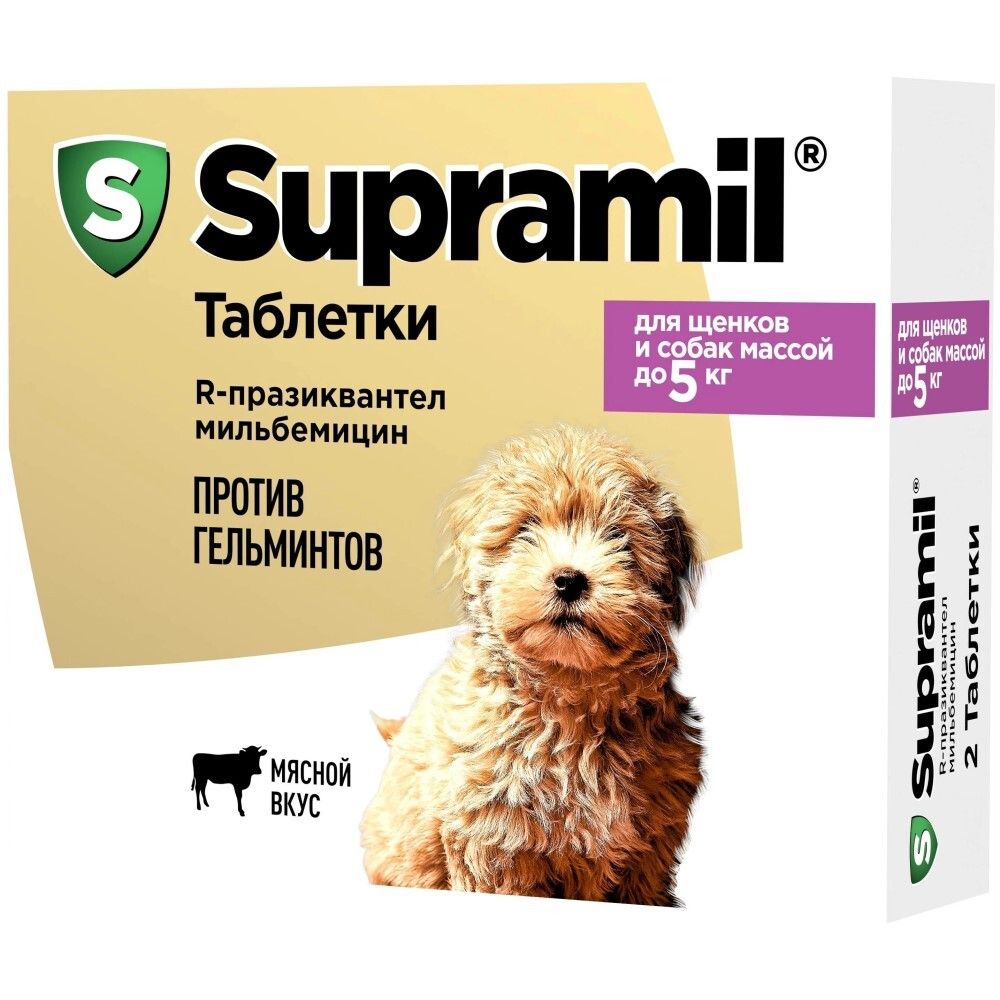 Супрамил таблетки для щенков и собак до 5 кг от глистов, цена за 1 таблетку (в упаковке 2шт)