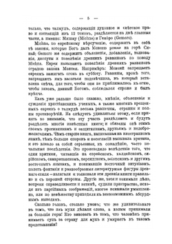 Слово о Талмуде | К.А. Фишер