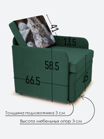 Кресло-кровать "Миник" с подлокотниками, купон Котенок в клубках