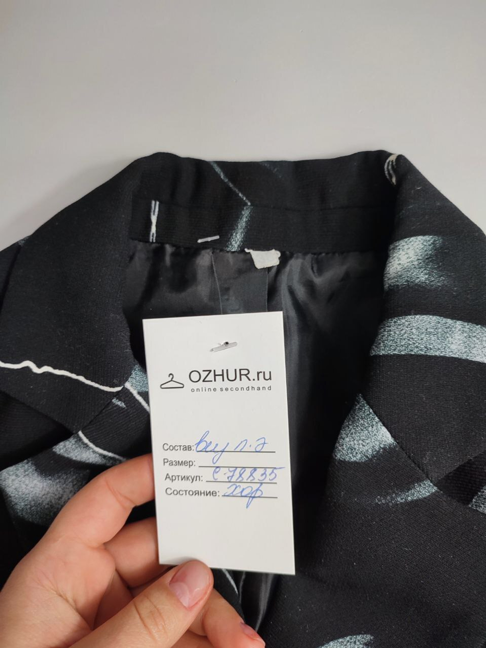 Жакет с поясом 44 размер