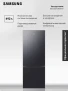 Холодильник двухкамерный Samsung RB53DG703EB1WT