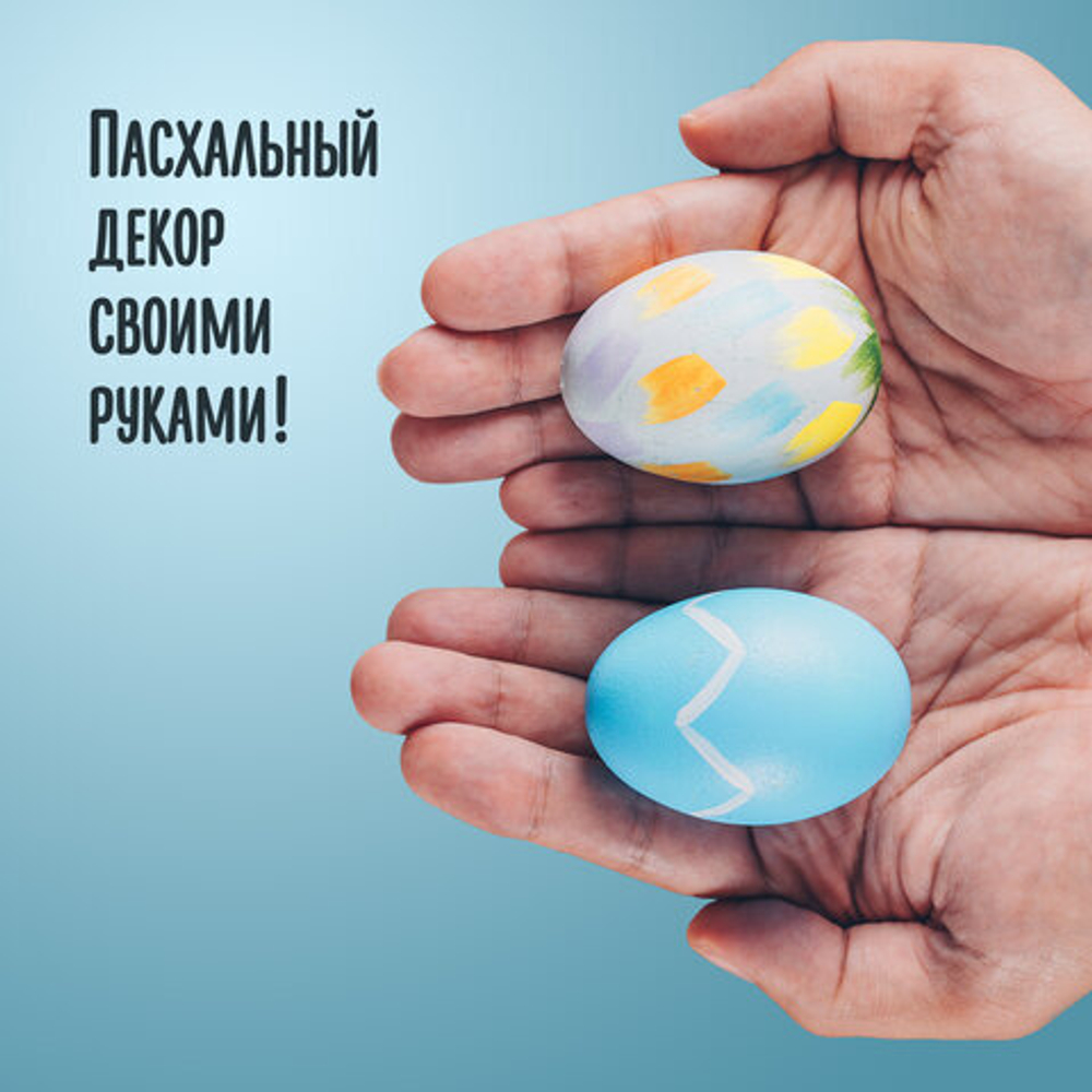 Пенопластовые заготовки для творчества "Эллипсы", 3 шт., ассорти, ОСТРОВ СОКРОВИЩ