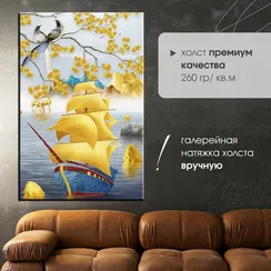 Постер "Корабль. Абстракция"