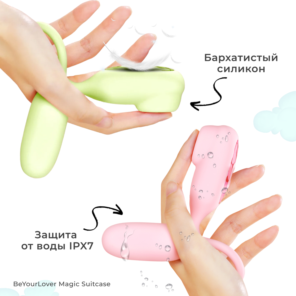 Вибратор 2в1 BeYourLover Magic Suitcase с бесконтактным клиторальным стимулятором