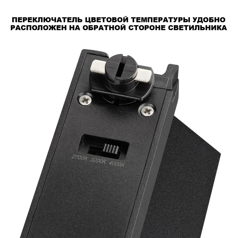 359747 PORT NT25 238 черный Однофазный двухжильный трековый светодиодный светильник с переключ. цв. температуры IP20 LED 6W 180-265V 2700К/3200К/4000К EOS