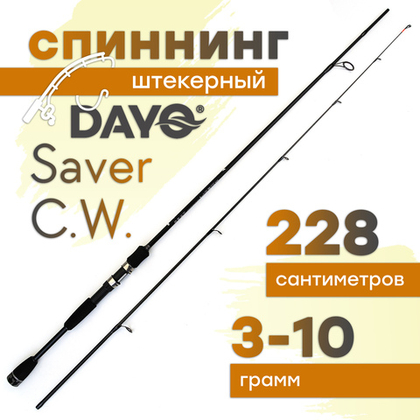 Спиннинг Dayo SAVER C.W. (2.28м)