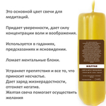 Свеча крест желтая/ пчелиный воск / 170х45 мм