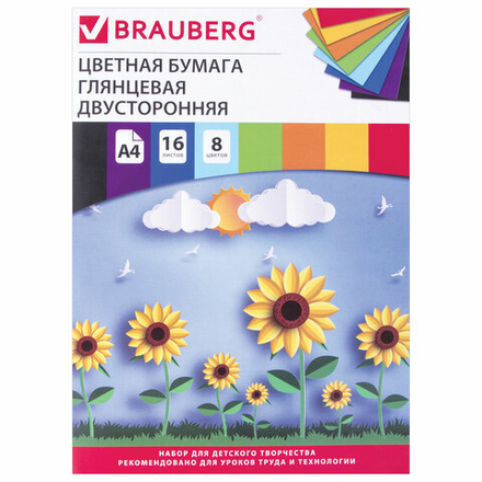 Цветная бумага А4 2-сторонняя мелованная (глянцевая), 16 листов 8 цветов, на скобе, BRAUBERG, 200х280 мм, "Подсолнухи", 129783