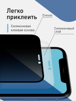 Стекло антишпион ROSCO для Apple iPhone 11;Apple iPhone XR оптом (арт. IPXR-FSP-GLASS-SPY)