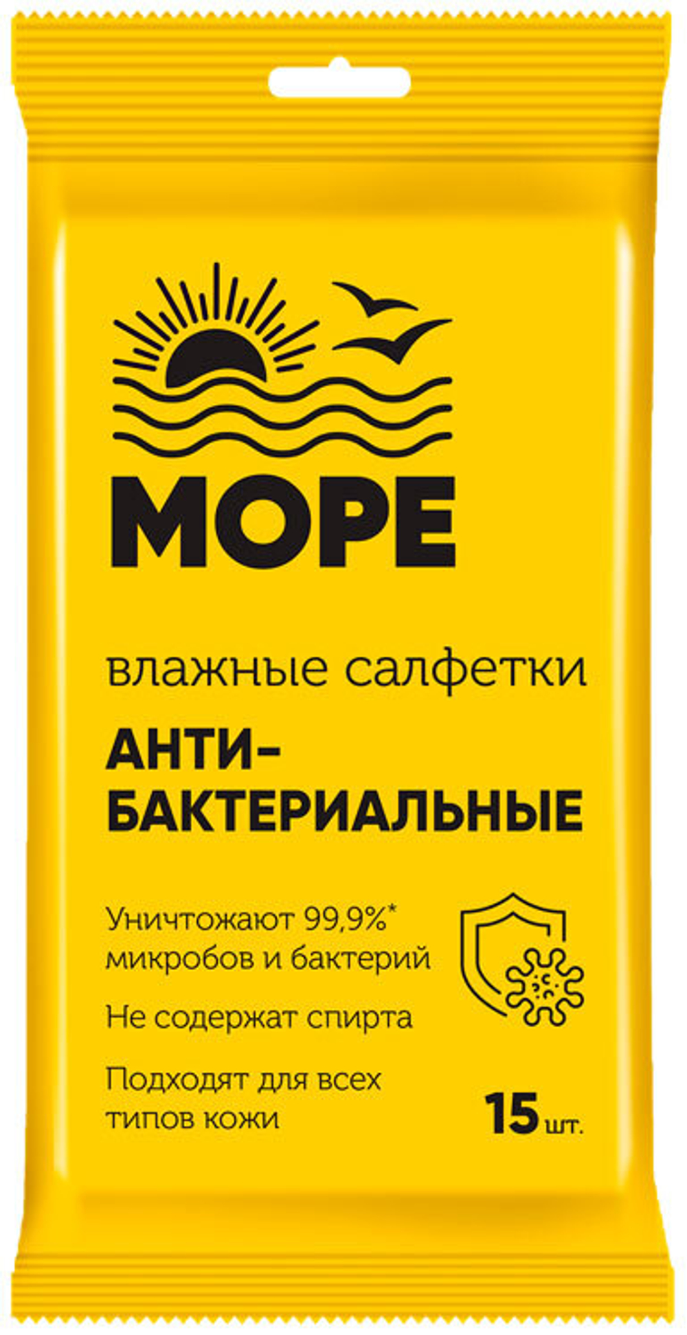 Салфетки влажные Авангард Море антибактериальные 15 штук.