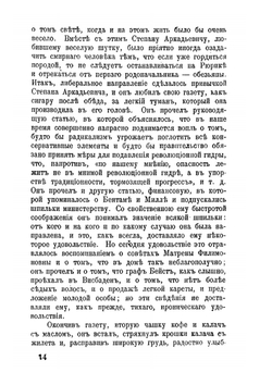 Анна Каренина. Том 1 | Толстой Лев Николаевич