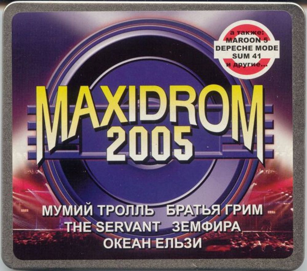 CD: VA — «Maxidrom 2005» (2005)