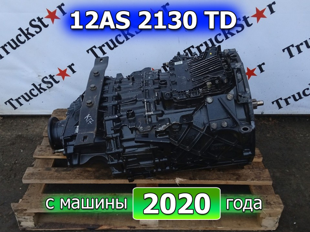АКПП ZF 12AS2130TD 2020г