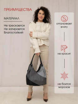 Сумка женская большая через плечо