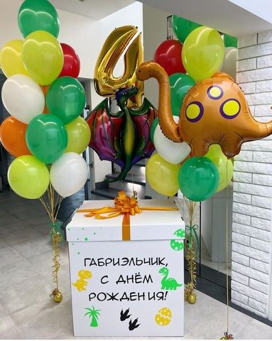 Коробка с шарами динозавры