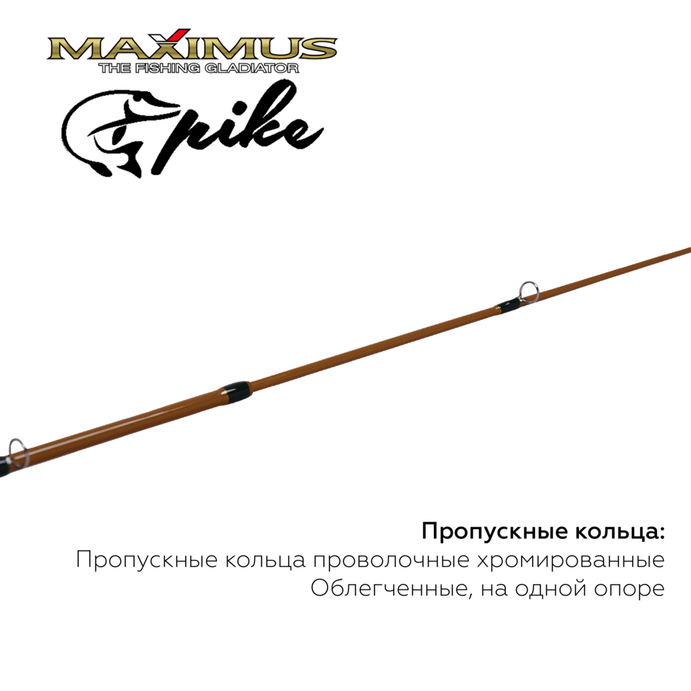 Зимняя удочка Maximus LONG HAND 382MH PIKE 0,95м до 40гр
