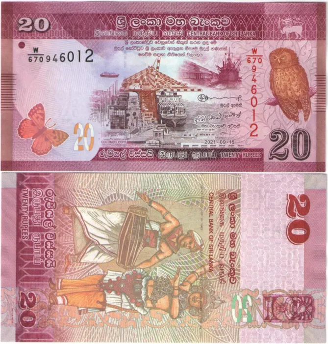 20 рупий 2021 Шри-Ланка