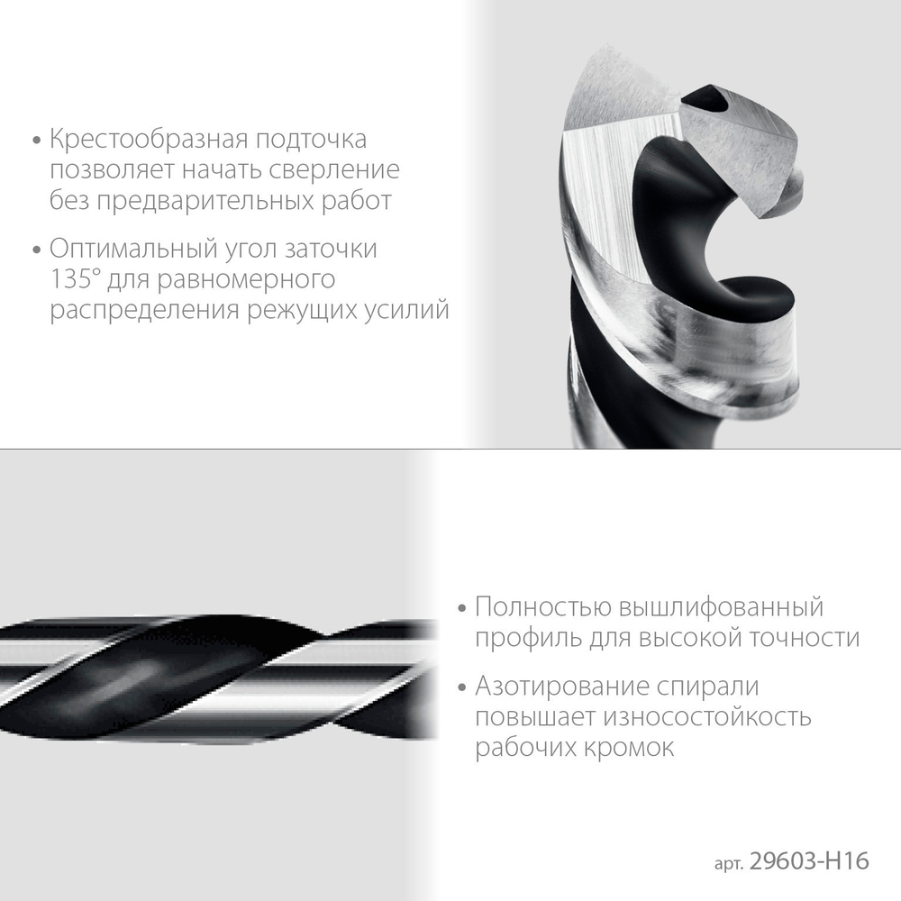 STAYER НЕХ-1/4″, 16 шт, набор сверл по металлу для винтовёртов и шуруповертов IMPACT READY (29603-H16)