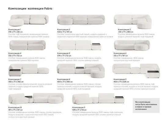 Пуф-трапеция Fabro 869932