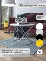 Журнальный стол Звёздный - СЗБ - МДФ в ПВХ