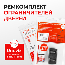 Ремкомплект ограничителей дверей GAC GS8 (I) (2 двери, тип 72) 2016-2023