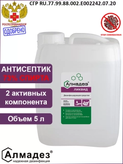 Спиртовой антисептик для поверхностей