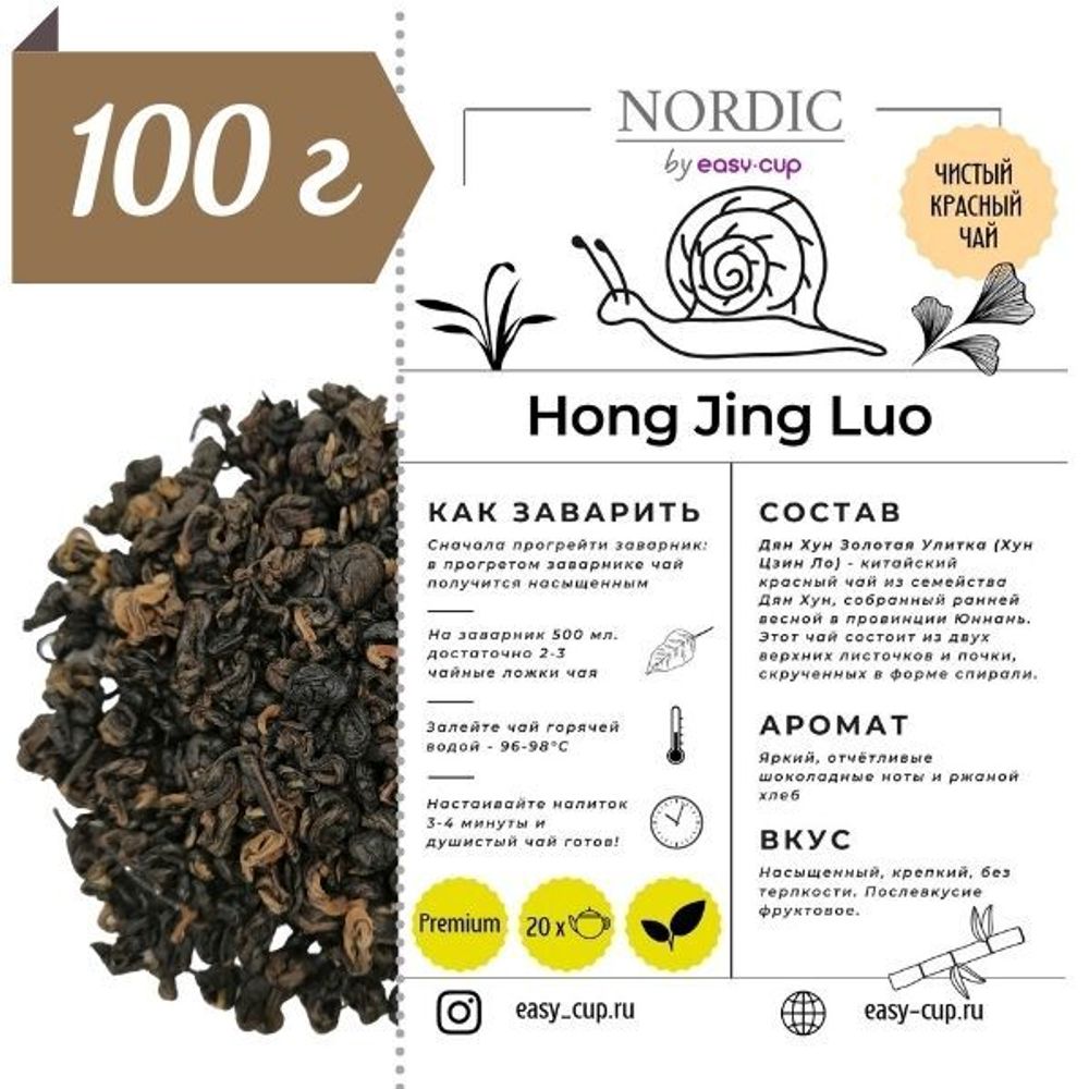 Купить чай nordic. Чай Nordic Tea. Чай Нордик фото. Чай Нордик состав. Nordic Tea рецепт своими руками.
