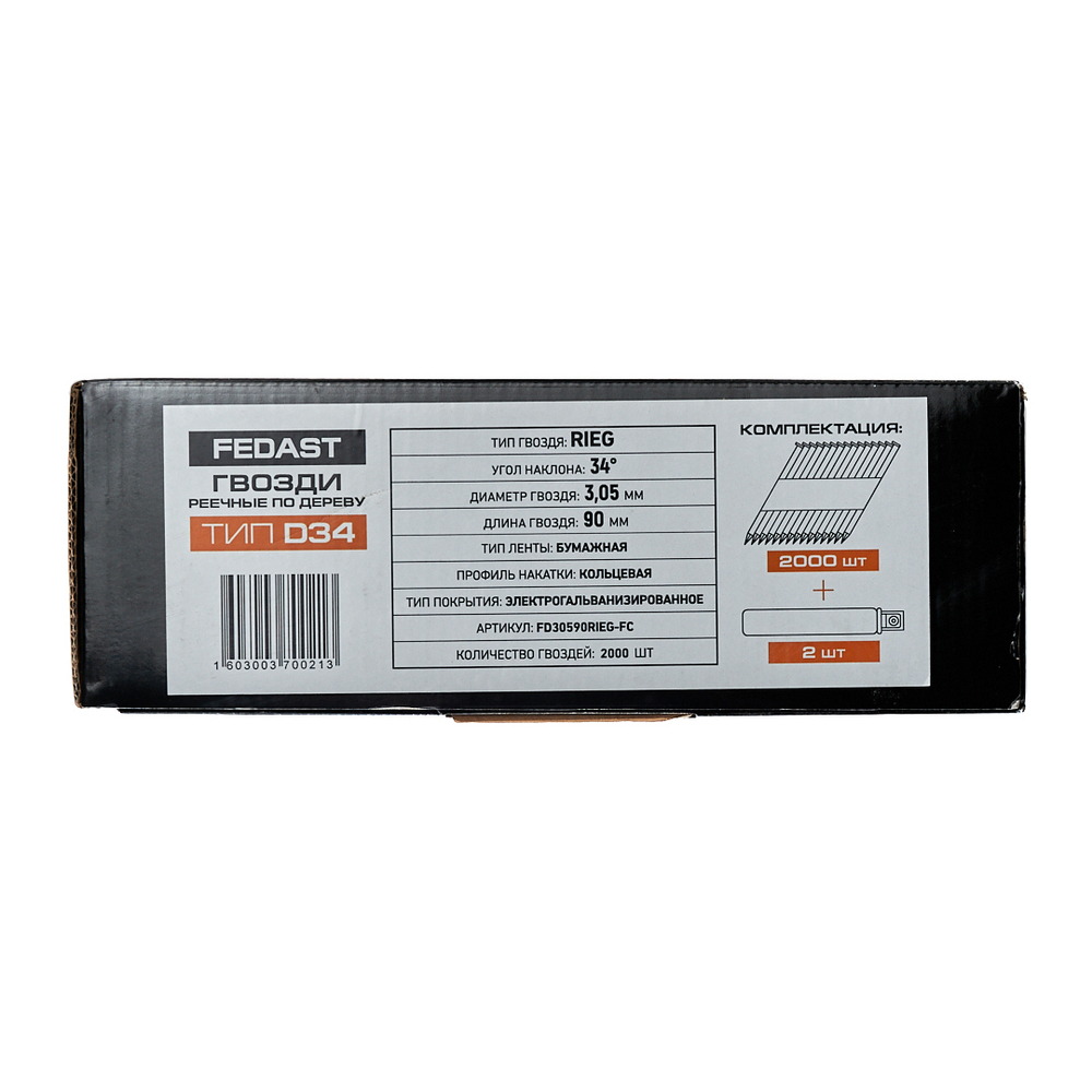 Реечные гвозди по дереву тип D34 (3,05х90, RIEG гальв. кольц. накат., 2000 шт/уп+2 баллона) FEDAST