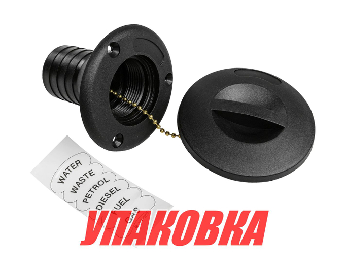 Горловина заливная для топлива, пластиковая, черная, под шланг 38 мм (упаковка из 30 шт.)