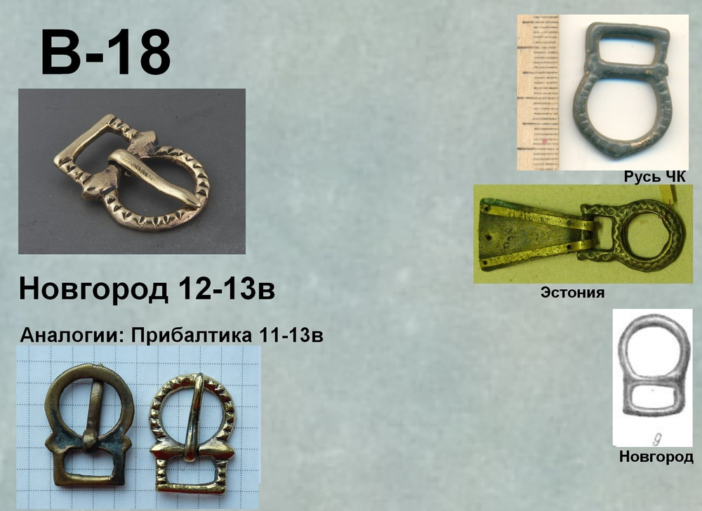Пряжка. Новгород, 12 век.