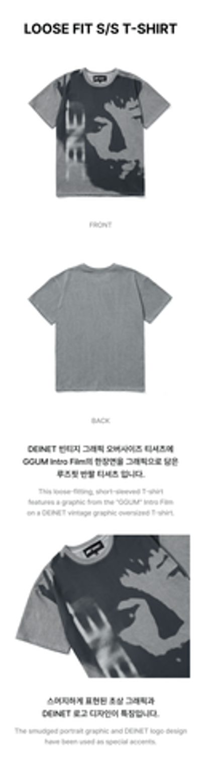 Футболка 'GGUM X DEINET' Loose Fit S/S T-Shirt