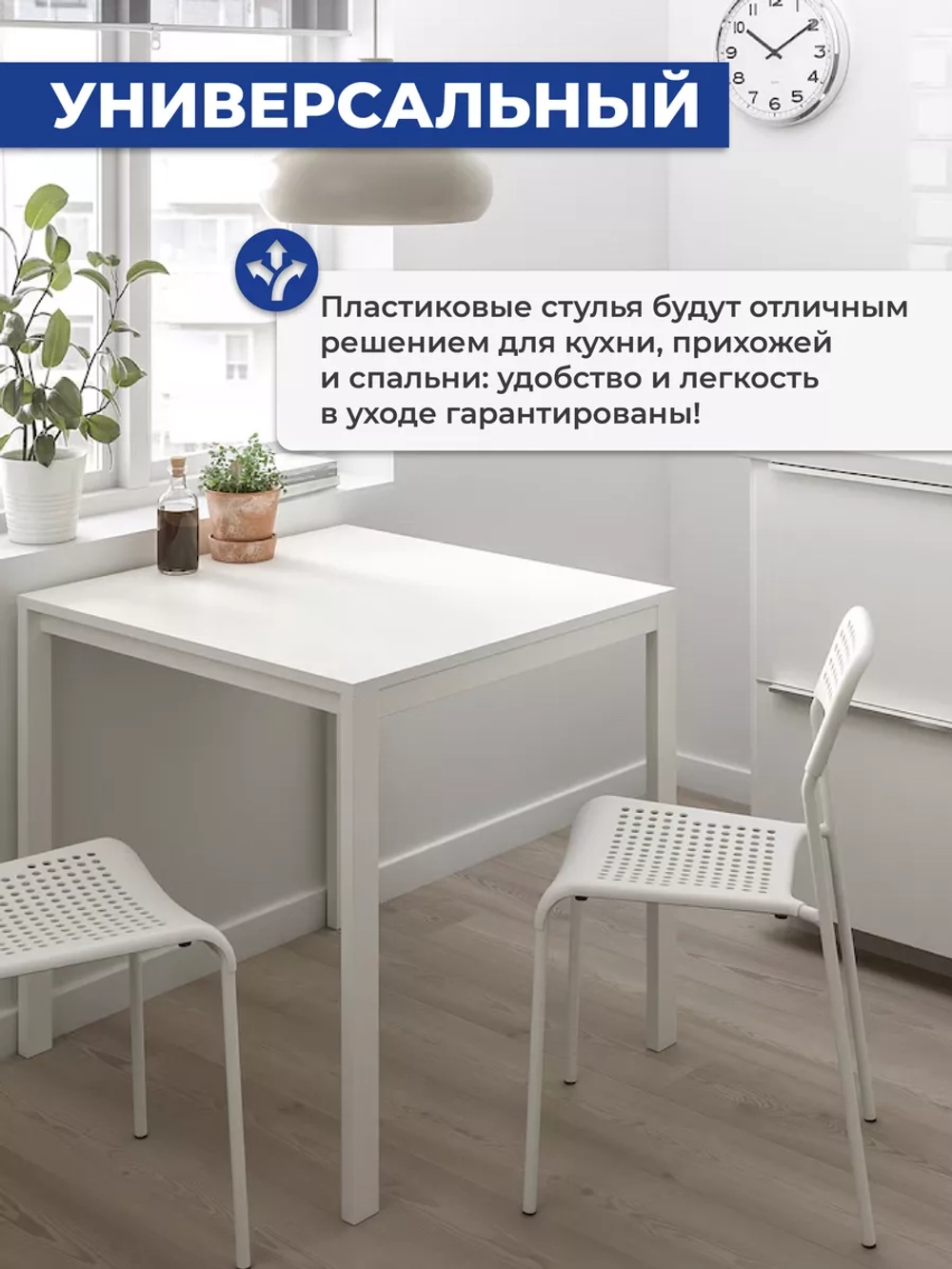 Комплект стульев Bengt, белый, 42х47х78 см, полипропилен, металл