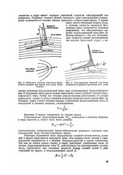Справочник авиаконструктора. Том 2. Гидромеханика гидросамолета | А.А. Горяинов