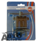 Съемник подшипников с зажимом 19-35мм М5 666035