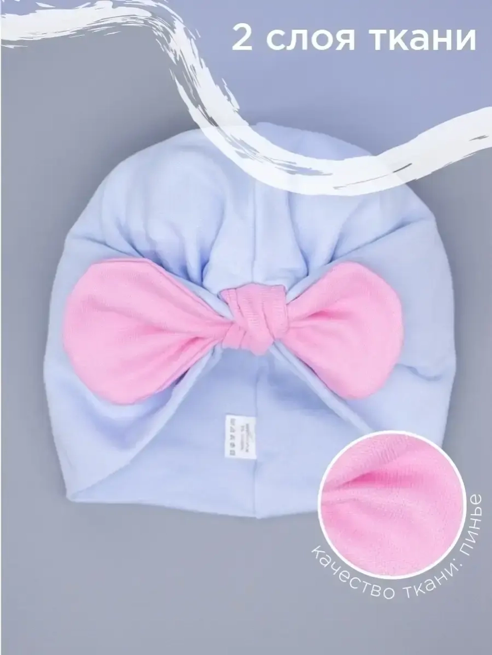 Чалма детская осенняя трикотажная