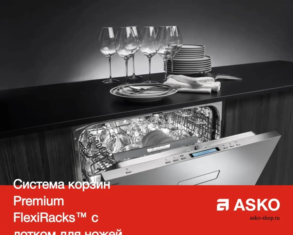 Посудомоечная машина Asko DFS233IB.W фото 9