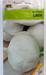 Дайкон Саша, 1г., Урожай Удачи СМЗ-219