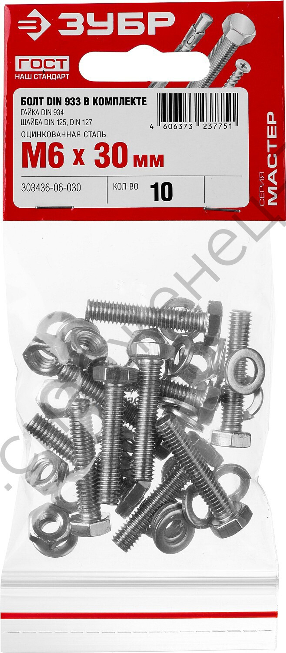ЗУБР DIN 933 M6 x 30 мм, болт с гайкой и шайбами, 10 шт (303436-06-030)