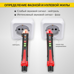 Бесконтактный детектор напряжения iCartool IC-M80