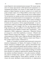 Нарциссизм. Сборник. 2 издание (PDF)