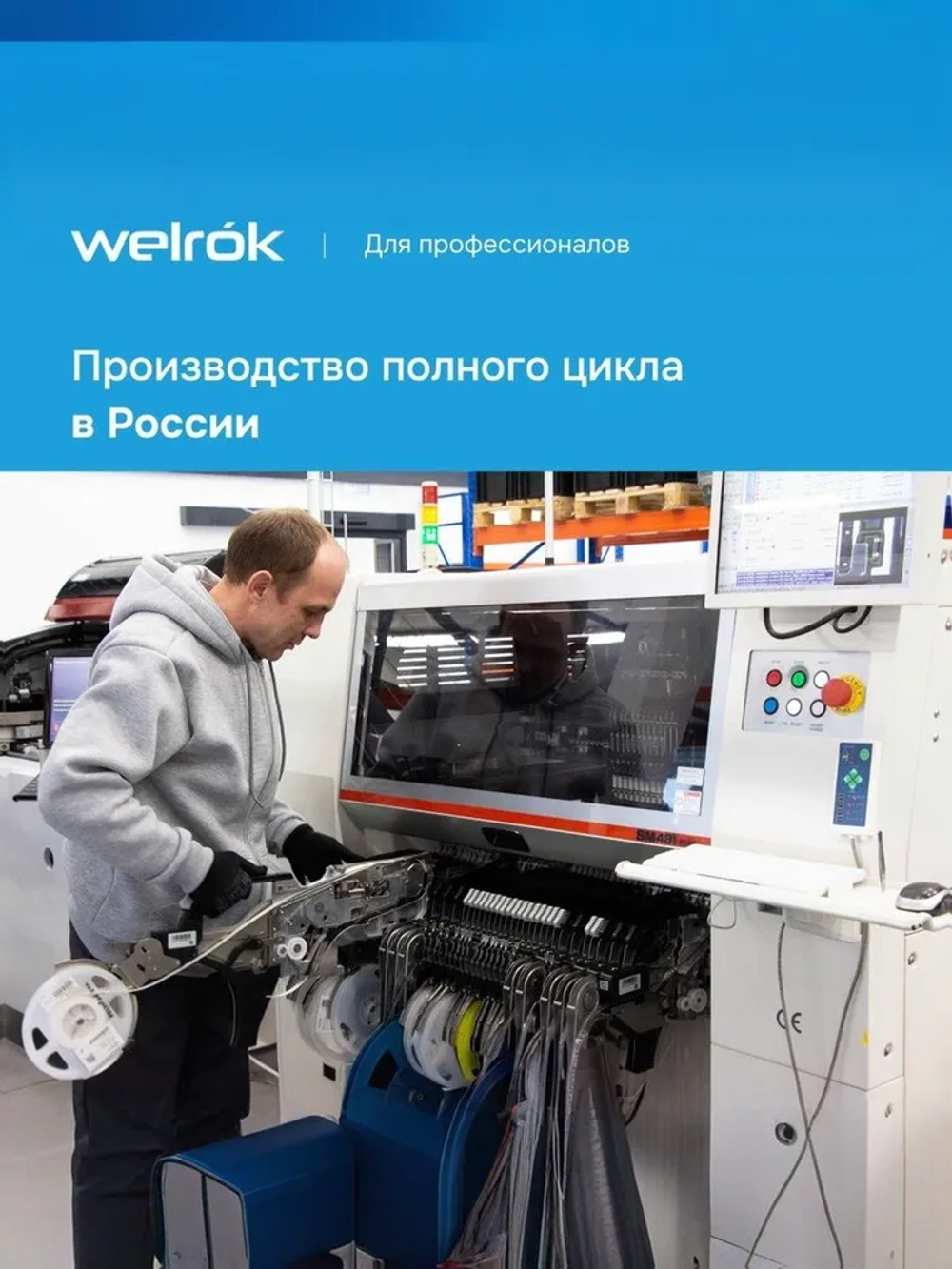 Реле контроля напряжения Welrok D2-32 red