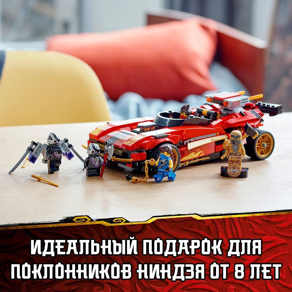 Конструктор LEGO NinjaGo 71737 Ниндзя-перехватчик Х-1