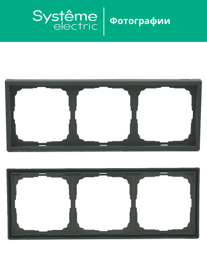 Рамка 3-м ArtGallery универс. базальт SE GAL001403